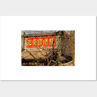 Beijing Streets And Signs © Posters and Art